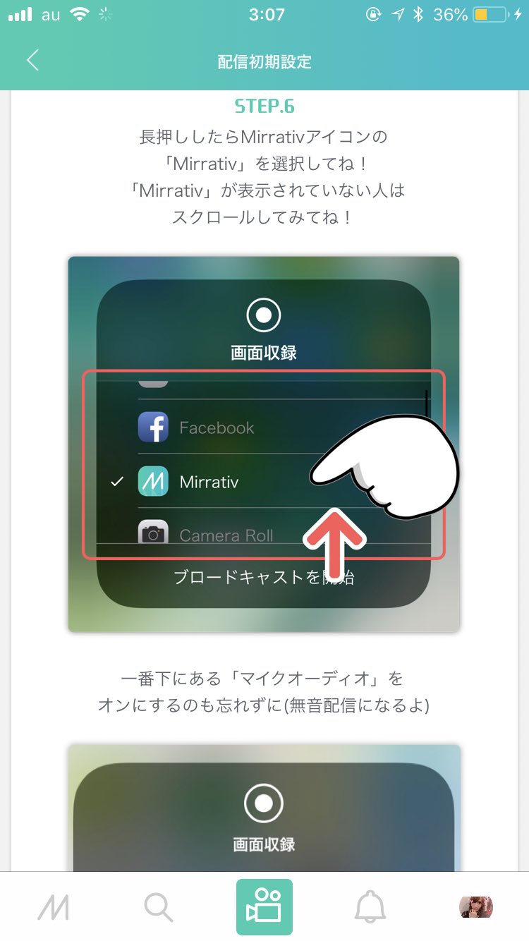 ミラティブ スマホ１台でゲームプレイ配信 Hikari F11 録画ボタンを強く長押ししたあとの画面はどうなっていますか Twitter