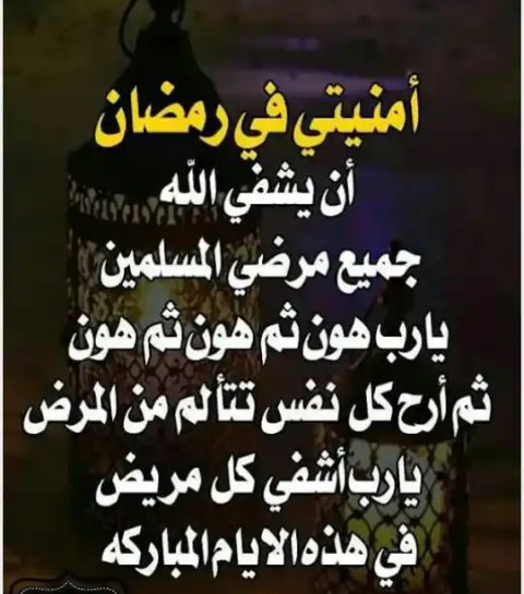 صيام مقبول وافطار شهي