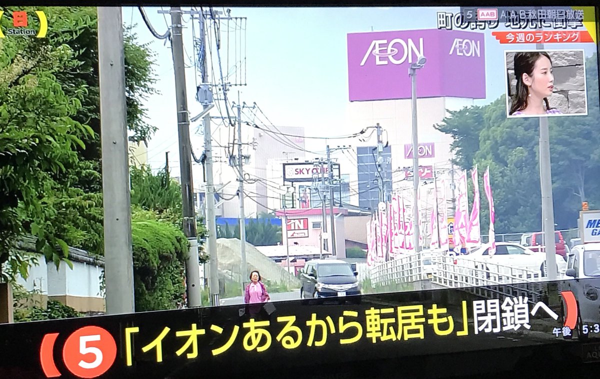 北海道釧路市殺傷事件