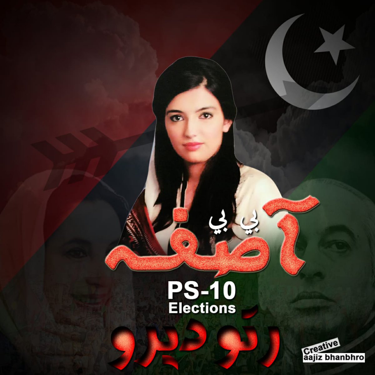 LaLaMuneer33's tweet image. BB @AseefaBZ will contest from PS-10 RatoDero #GE2018
All the very Best She is Going to Make History #BenazirIsBack ♥️ 
#PS10 
#PS10MeBsteerchalega 
@BBhuttoZardari @AseefaBZ @BakhtawarBZ @SabaHyder1 @SabaMirzal