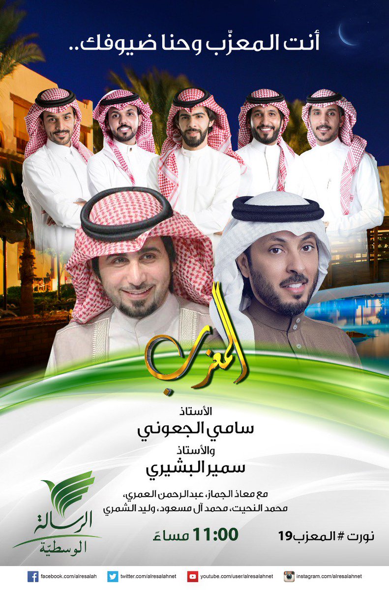 فواز القرشي أبو جود On Twitter Almajdchannels Alresalahnet الكثير من القنوات وخصوصا قنوات الاعلام الهادف تستفيد من خبرات و جمهور نجوم قناه بدايه هذه القناه العظيمه حتى وهي مغلقه اعطائها مستمر الشاشه