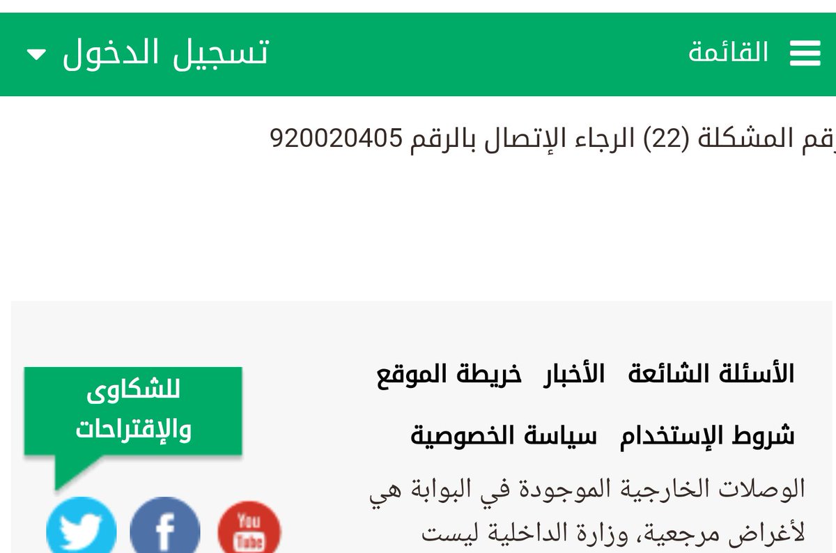 أبشر Na Twitteru أخي الكريم يرجى التواصل مع خدمات أبشر أعمال Absherbusiness