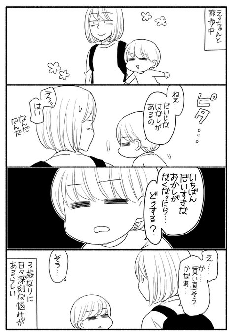 吉川景都 Keitoyo さんのマンガ一覧 いいね順 8ページ ツイコミ 仮