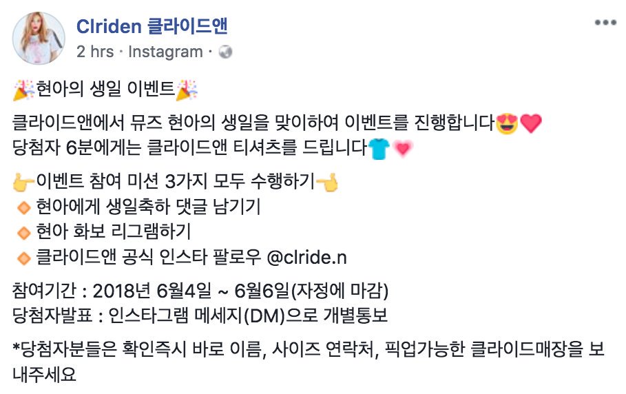 Clride.n Instagram güncellemesi