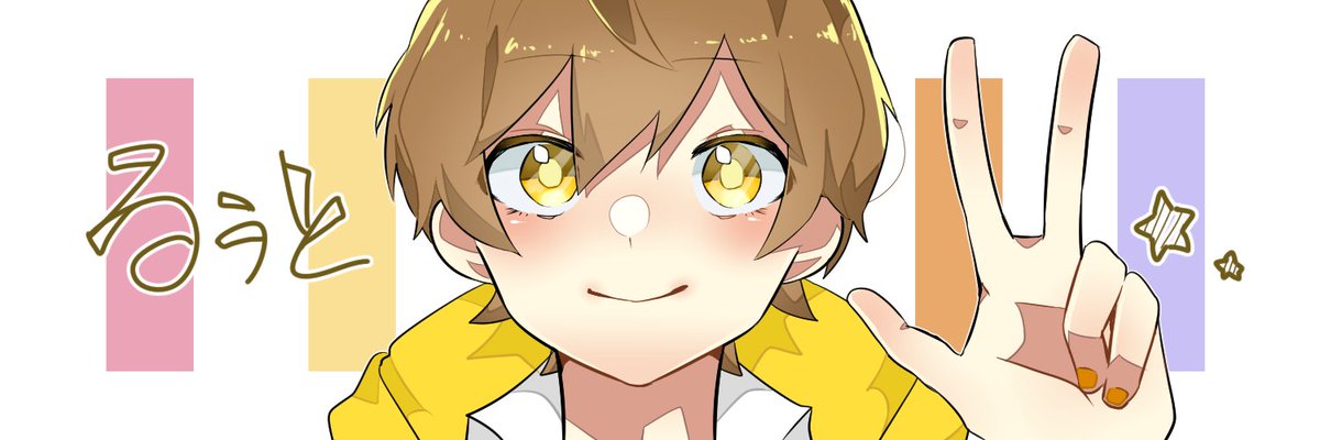 O Xrhsths 葉佩シン Sto Twitter すとぷりギャラリー るぅとくんのフリーヘッダー イラスト 微差分3つです 仕様の際は やリプなど何かしらの反応お願いします トリミングや加工は自由ですが自作発言だけはngです٩ ۶ フリーアイコン すとぷり るぅとくん