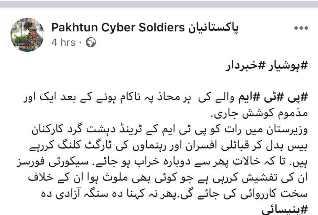 rivsye's tweet photo. @atifthepoet Kaisi Begheratihay @ISI_GHQ @peaceforchange @AsimBajwaISPR @OfficialDGISPR @P_Musharraf @pid_gov @ImranKhanPTI @SirajOfficial @ANPMarkaz @Palwasha_Abbas @SenFaisalAbidi @gulbukhari @IM_Bukhari1 @S_KhursheedShah @kdastgirkhan @KhawajaMAsif @FinMinistryPak @MianIftikharHus @arsched https://t.co/vSBJoCwDr5
