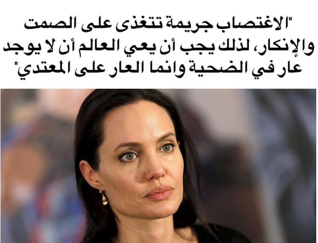 Assou35217360's tweet photo. #لن_أحمي_المتحرشين_بعد_اليوم https://t.co/AGQfGQV3Ov