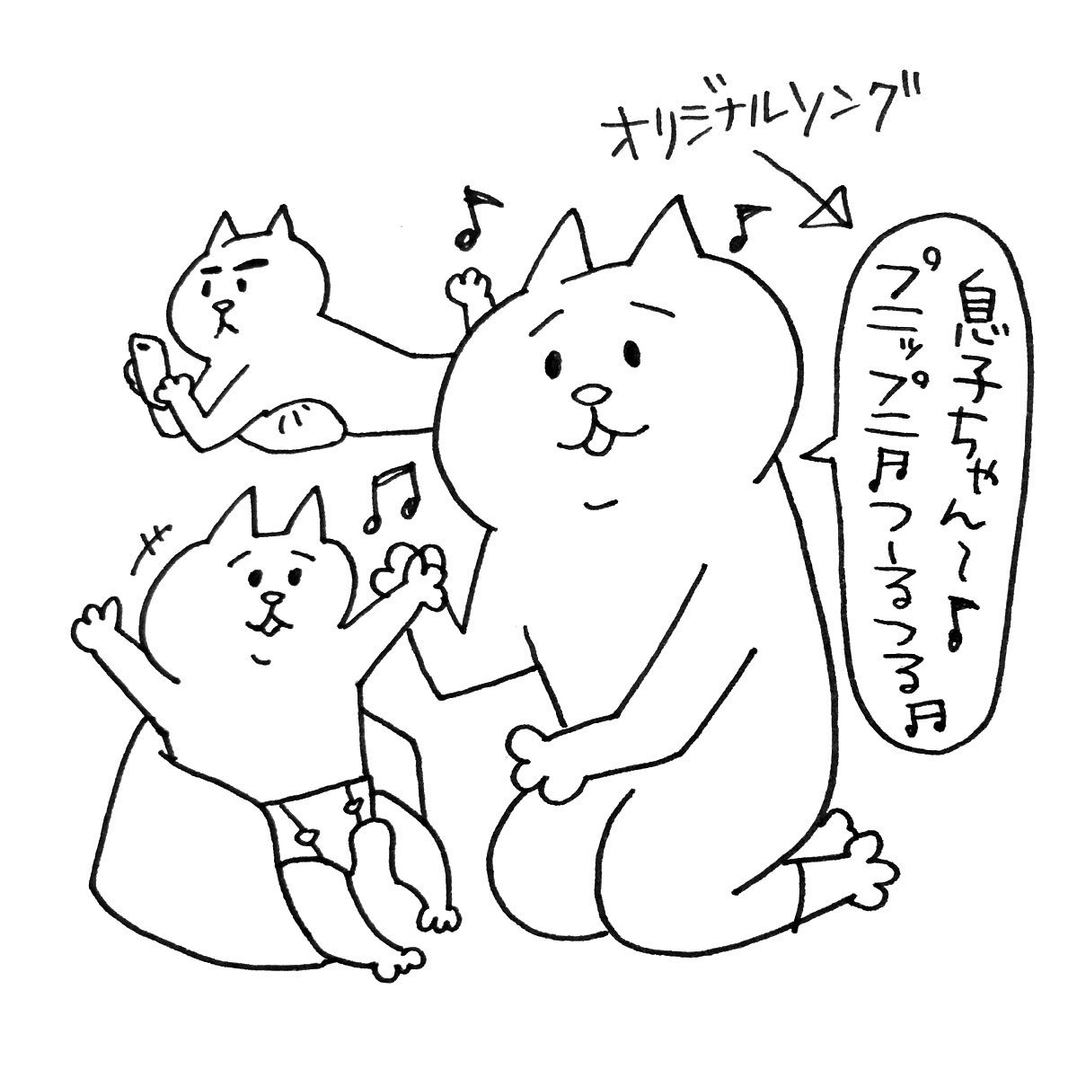 私が適当に歌ったオリジナルソング、気づいたら夫も歌ってた件

#育児絵日記 #育児漫画 