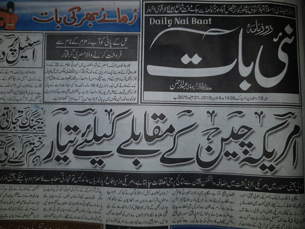 DrFouziaHameed's tweet photo. My Article in  daily nai baat https://t.co/mz9Ibcw7iL