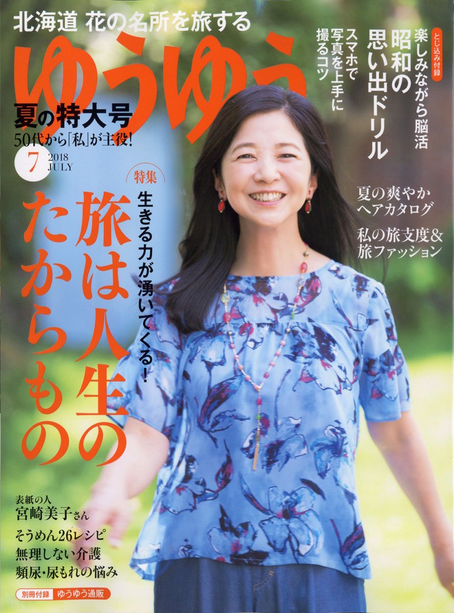 Onm 最近はお母さん役も可愛い人多い 個人的には原田知世が大ヒット 薬師丸ひろ子 菊池桃子 原田知世 80年代アイドルが最旬俳優の 母 で人気再燃 T Co Egmdjjhpuf ハッシュタグ ゆうゆう 主婦の友社 宮崎美子 80年代アイドル 母親役