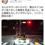 違反行為とマナーを他人から指摘される？素直に反省する人はいいね!