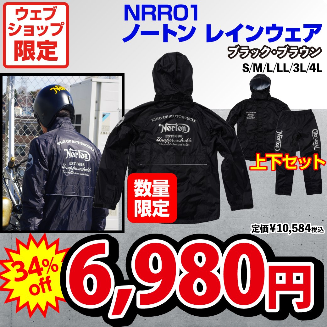 限定価格セール Norton RAINWEAR NRRW01 BLACK M
