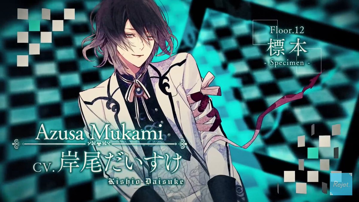 DIABOLIKLOVERS 無神アズサ Amazon | DIABOLIK LOVERS DAYLIGHT Vol.10 無神アズサ CV.岸尾