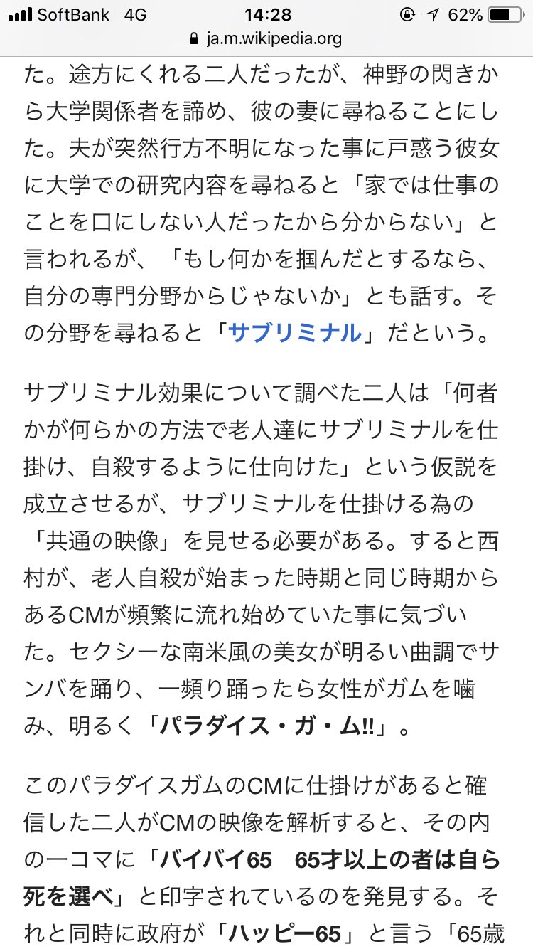 ふら 昔 世にも奇妙な物語で見たお話 とても考えさせられるお話 何故か思い出した