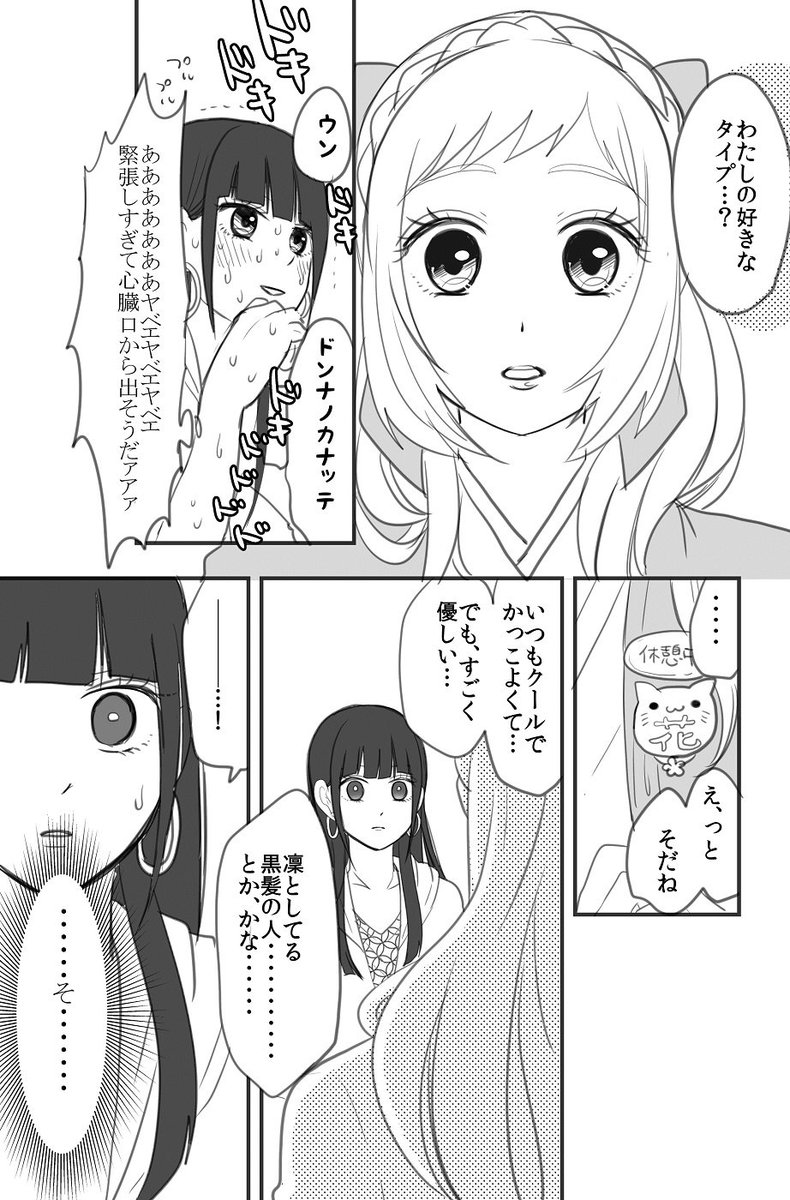 女装してめんどくさいことになっているﾈｸﾗとﾔﾝｷｰの両片想い10
#創作

１～９（ツリー形式）： 