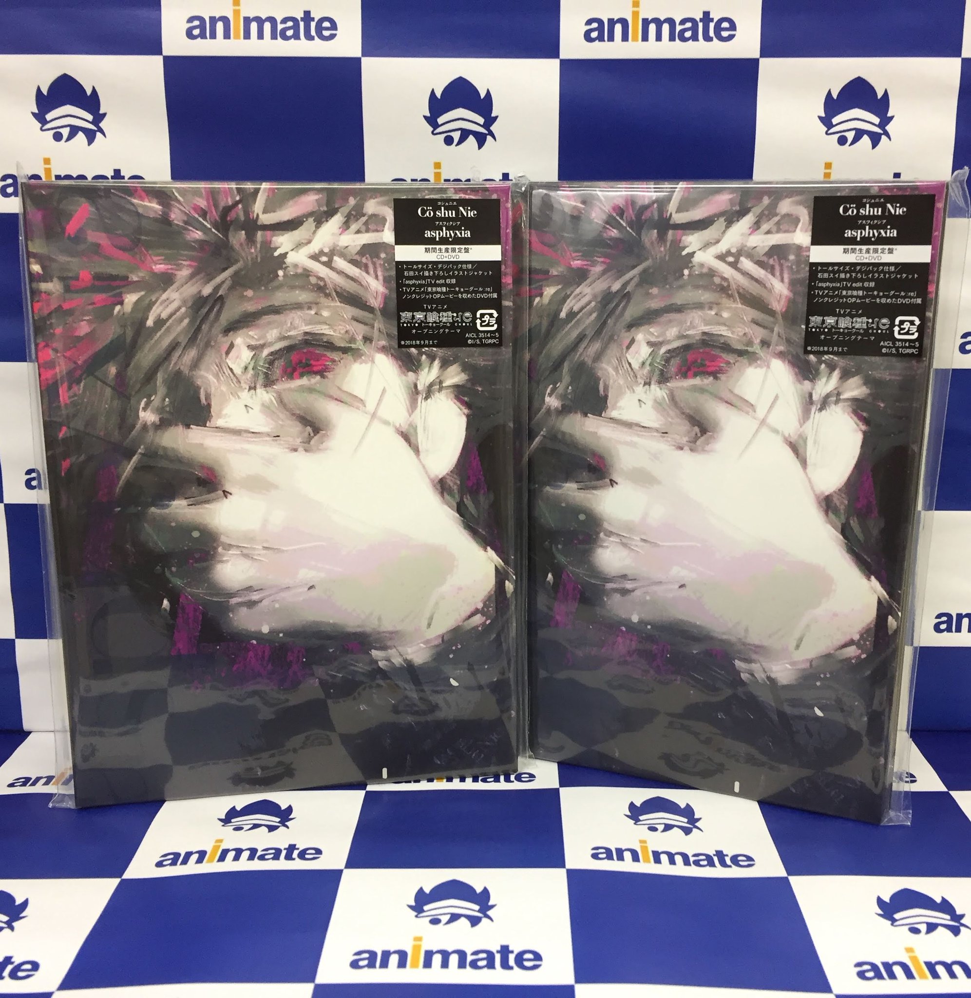 Twitter पर アニメイト布施 アニメイトアプリお気に入り登録で 限定クーポン プレゼント Cd入荷情報 東京喰種 トーキョー グール Re Op Asphyxia Co Shu Nie が本日入荷致しましたフセ アニメイト特典 には ポスター が付きますフセよ ぜひ布施店 Twitter पर アニメイト布施 アニメイトアプリお気に入り登録で 限定クーポン プレゼント Cd入荷情報 東京喰種 トーキョー グール Re Op Asphyxia Co Shu Nie が本日入荷致しましたフセ アニメイト特典 には ポスター が付きますフセよ ぜひ布施店