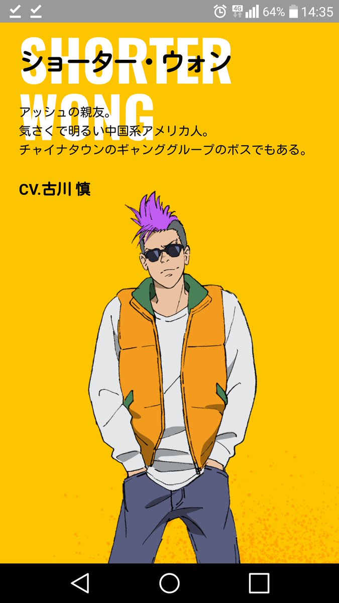 ショーター、え、髪生えてる…紫…どうして…？カラフル要員…？ #BANANAFISH