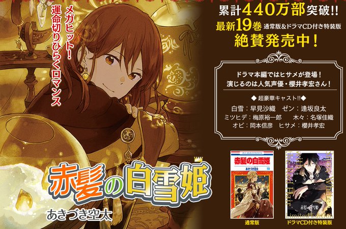 赤髪の白雪姫 感想 評価 レビュー アニメ