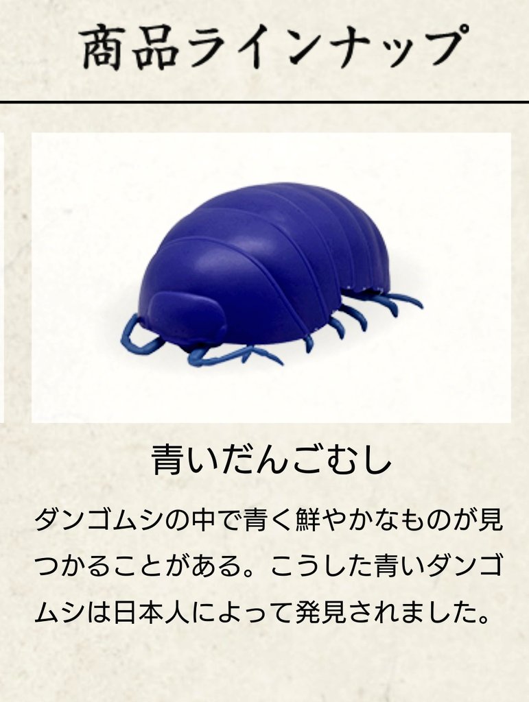 無料イラスト画像 ぜいたくだんごむし イラスト かわいい 無料イラスト画像 ぜいたくだんごむし イラスト かわいい
