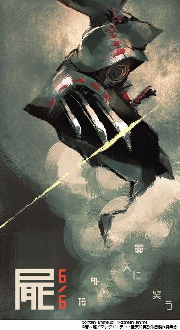 注目 画像ツイート 曇天に笑う 11ページ目 アニメレーダー