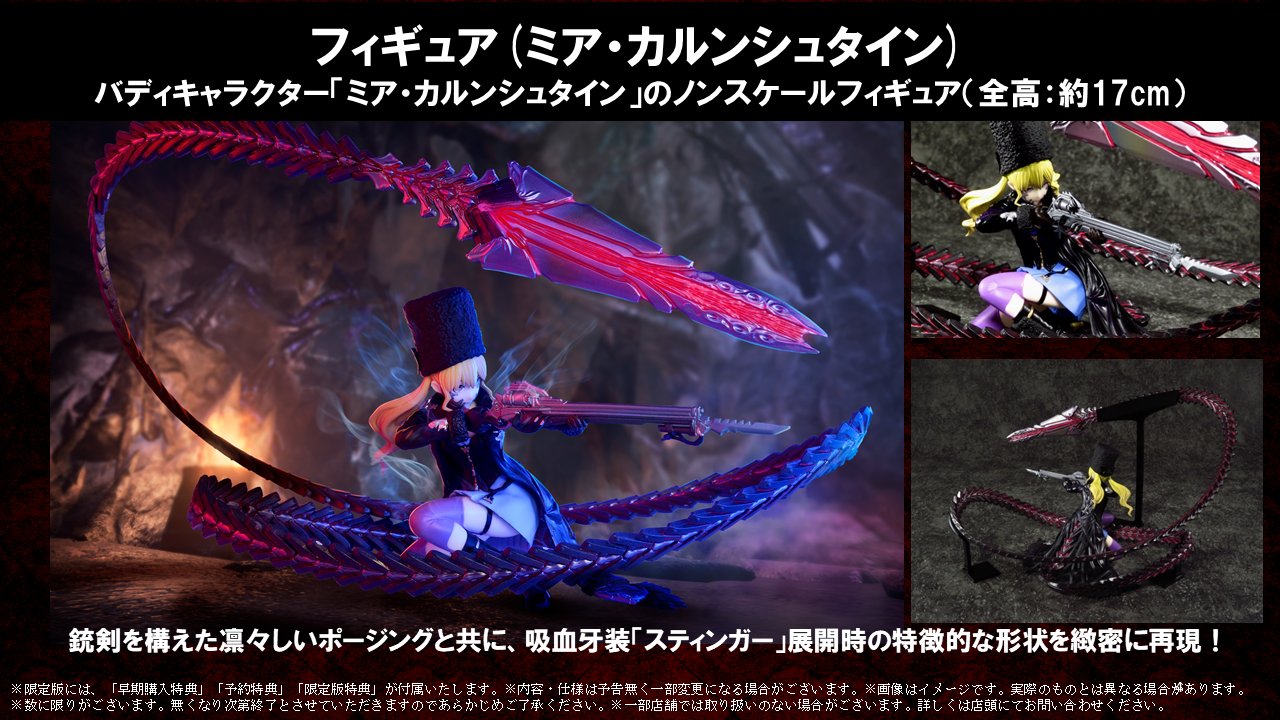 CODE VEIN on X: 