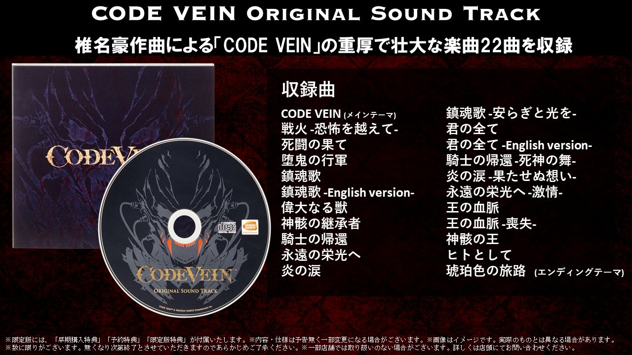 CODE VEIN on X: 