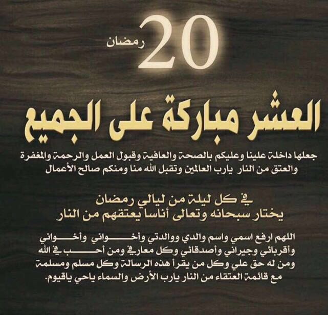 mlox90's tweet photo. #ينبع_الصناعيه
#ياعلي 
#العشر_الاواخر https://t.co/qoO5Nmrkvl