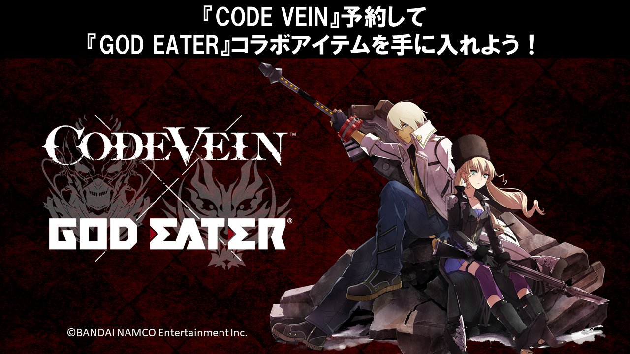 CODE VEIN on X: 