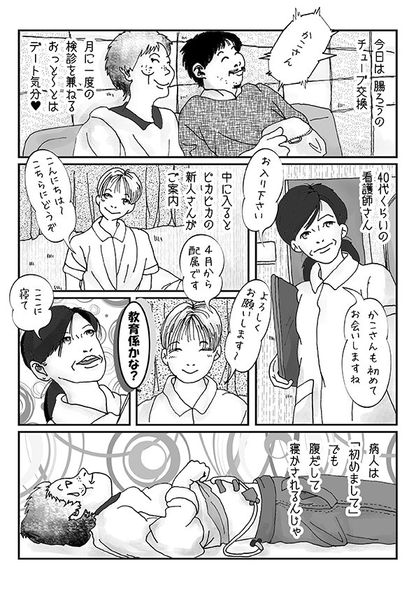 久しぶりのマンガ更新です。
この時期、新人さんやその教育係さんが沢山いらっしゃるでしょう。
ホント、お疲れ様っす!大変だと思います!
ブログを開いて見て下さいね https://t.co/iimxBZZvN5
#はてなブログ #エッセイ漫画 