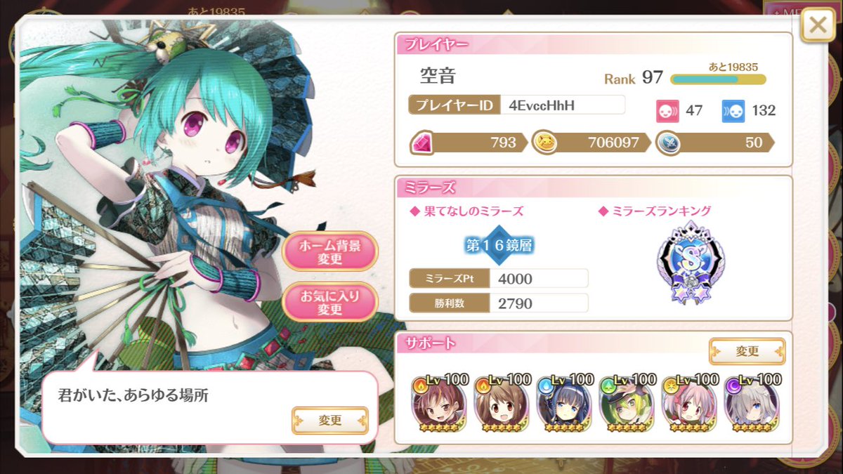 空音める على تويتر 固定更新用です オールに完凸の杏子さん 友達 マイバイブルも完凸 レベルマです オールに杏子さんかやちよさんを置いてくださる方 よろしければ相互なりましょ ٩ W و ちなみに推しは鶴乃です 早く 鬱乃を完凸したいですね マギレコ