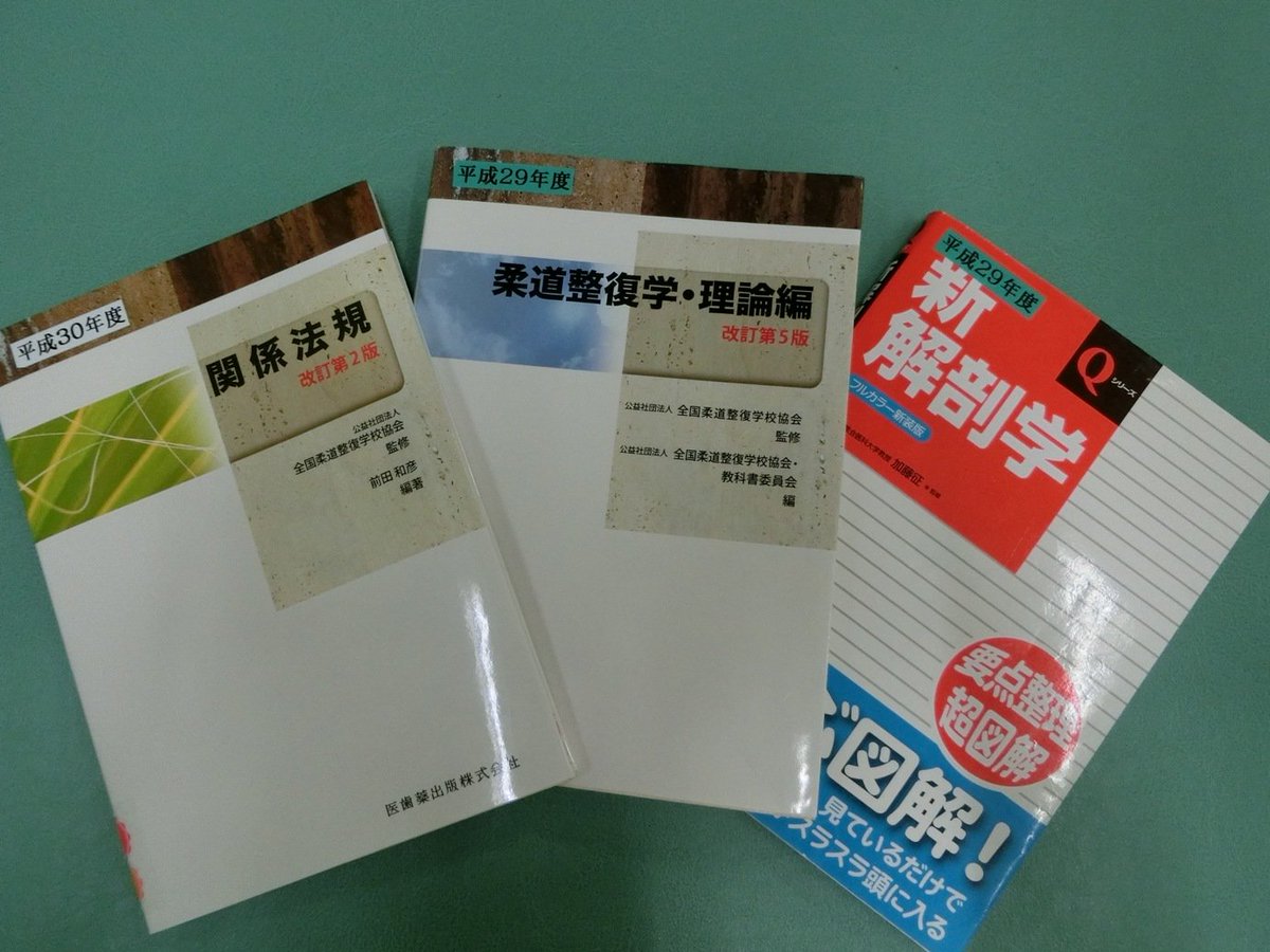 日本体育大学医療専門学校 Twitter वर こんにちは 日体接骨院 の内薗です 私事ではありますが 先日専科教員受講試験に合格をしました ご報告としてブログをアップしましたので ぜひご覧ください T Co Zupvwowqbh 日本体育大学医療専門学校 柔道