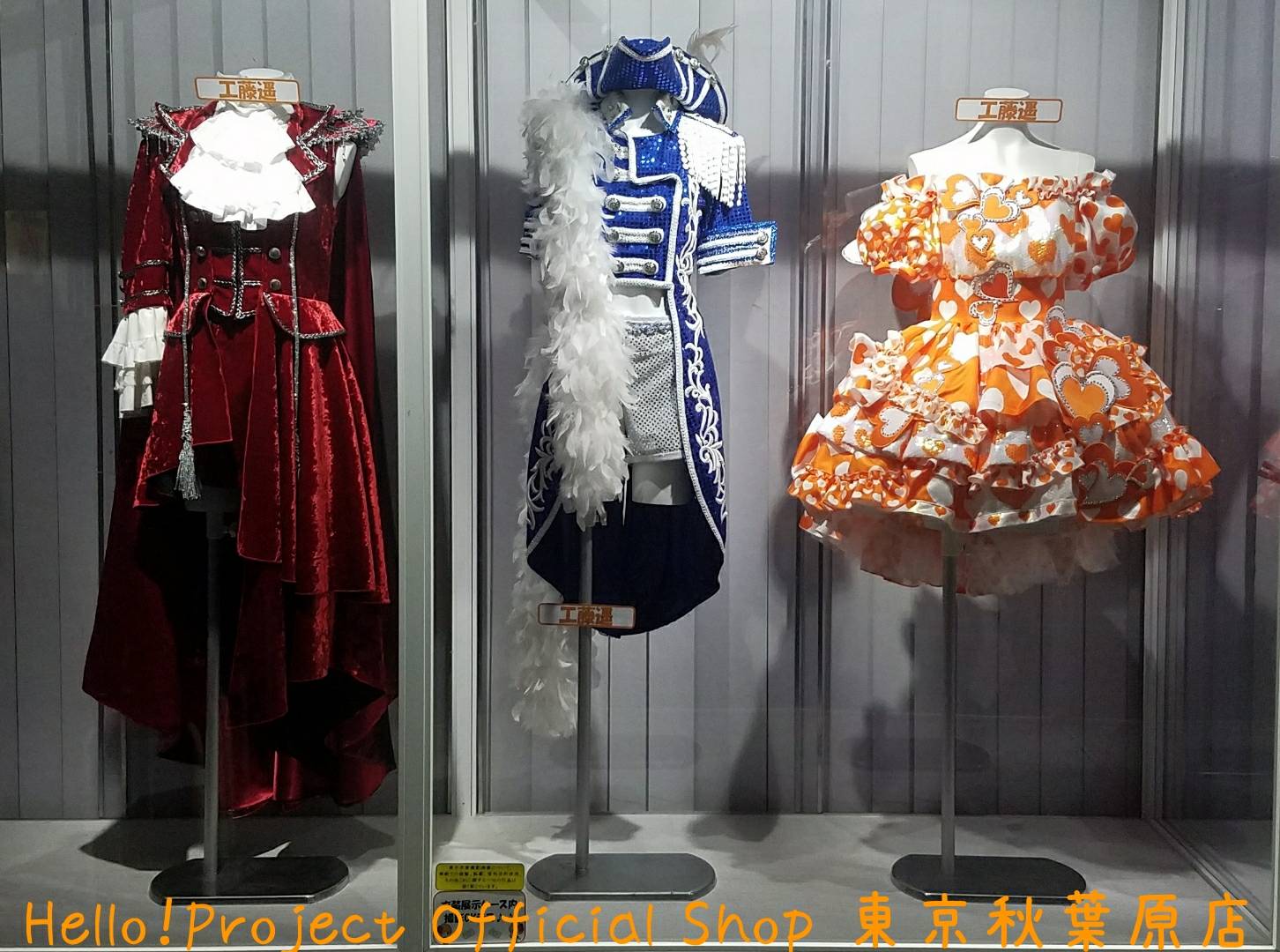 ハロー!ショップ東京秋葉原店🗼 on X: ハロー!ショップ東京秋葉原店🗼 on X: