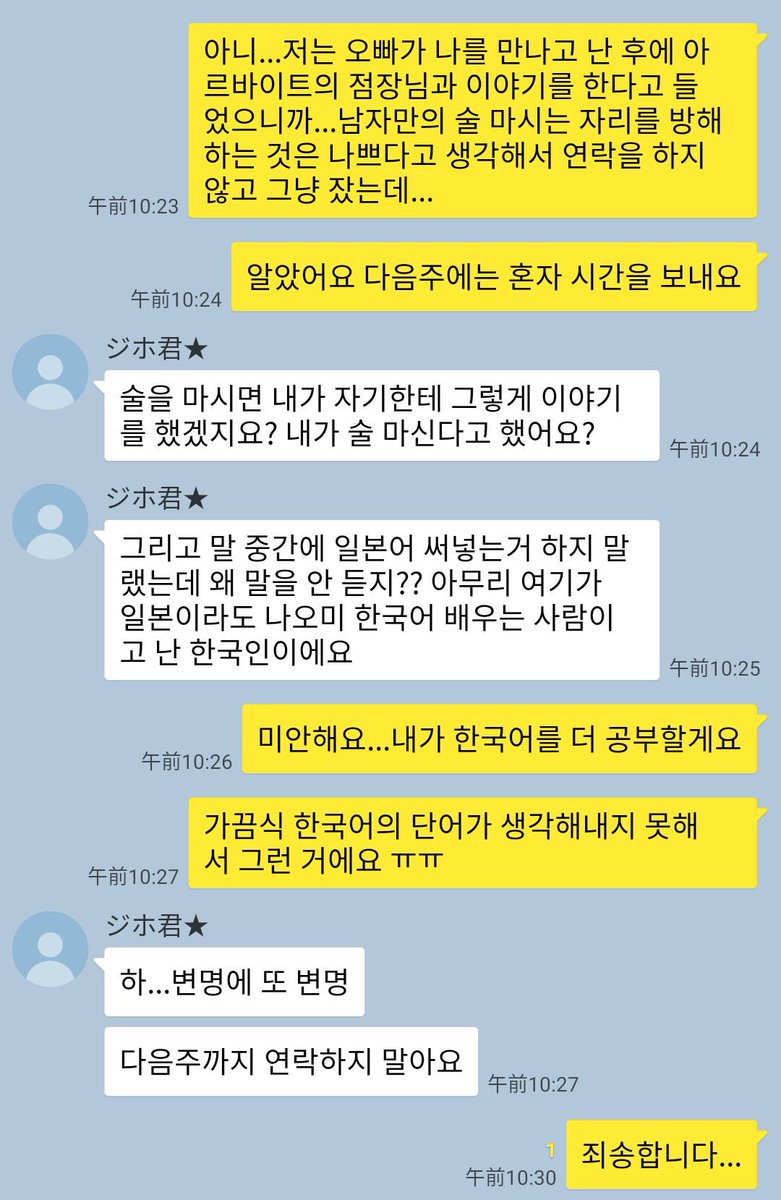 일본 도쿄에서 받은 제보입니다. 현재 진행중이며 후속소식이 오는 대로 추가 업로드 하겠습니다.