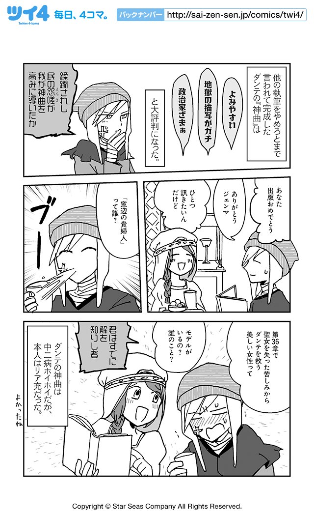 【偽りなき魂胆を映せ(感想ください)】亀『レキアイ!歴史と愛』 https://t.co/epLC663FmX #ツイ4 