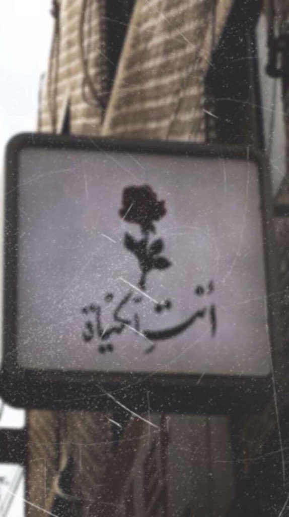 "كم هو مؤلم حين تشعر بأنك
ثقيل على قلب من تٌحب
<a href="/x6e6r/">㋡𓆩عزوز.معشي𓆪</a>