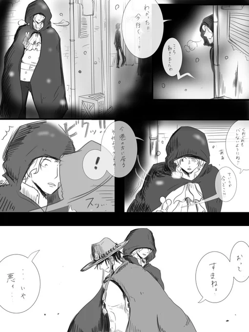 忘れていたならあり得る話。

エースとサボ 