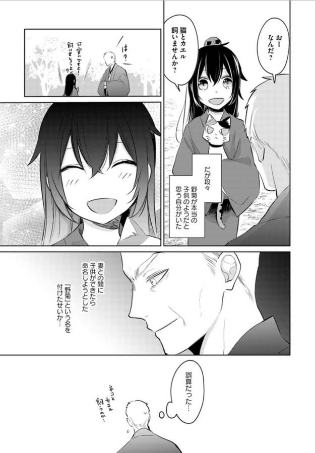 Flos Comic Auf Twitter 隅でいいです 構わないでくださいよ 最新話更新されました 野菊とおやじ様が出会う前 吉原では T Co Bljfxej1fc Floscomic フロースコミック Flos Comic Auf Twitter 隅でいいです 構わないでくださいよ 最新話更新されました 野菊とおやじ様が出会う前 吉原では T Co Bljfxej1fc Floscomic フロースコミック
