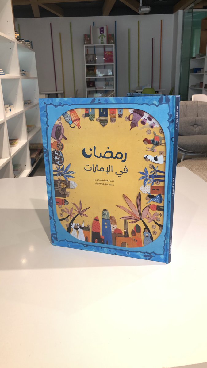 maktaba_ae's tweet photo. "رمضان في الأمارات" قصة جميلة تتناول العادات والتقاليد التي يمارسها الإماراتيون في شهر رمضان المبارك. مناسب للأطفال من عمر 6-9 سنوات اطلبه الآن 🌙📚@maktaba_ae https://t.co/VSa8pwZnKZ