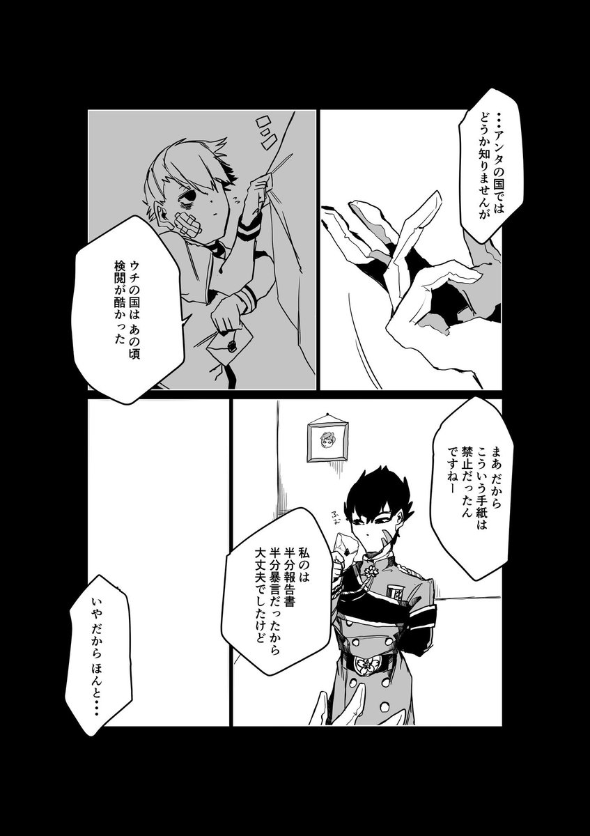 小さいグスタフのお話。②
時を超えて渡る。
 #コンパスお絵描き 
