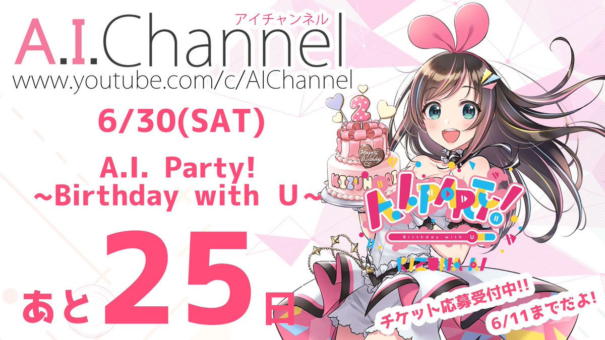 Kizuna Ai はいどうもー バーチャルyoutuberキズナアイです ლ ڡ ლ 今日から ローソンコラボが スタートしてますよ お近くのローソンを ちらっと ちらちらっと のぞいてみてくれたらうれしいですよ さあ Kizuna Ai はいどうもー バーチャルyoutuberキズナアイです ლ ڡ ლ 今日から ローソンコラボが スタートしてますよ お近くのローソンを ちらっと ちらちらっと のぞいてみてくれたらうれしいですよ さあ