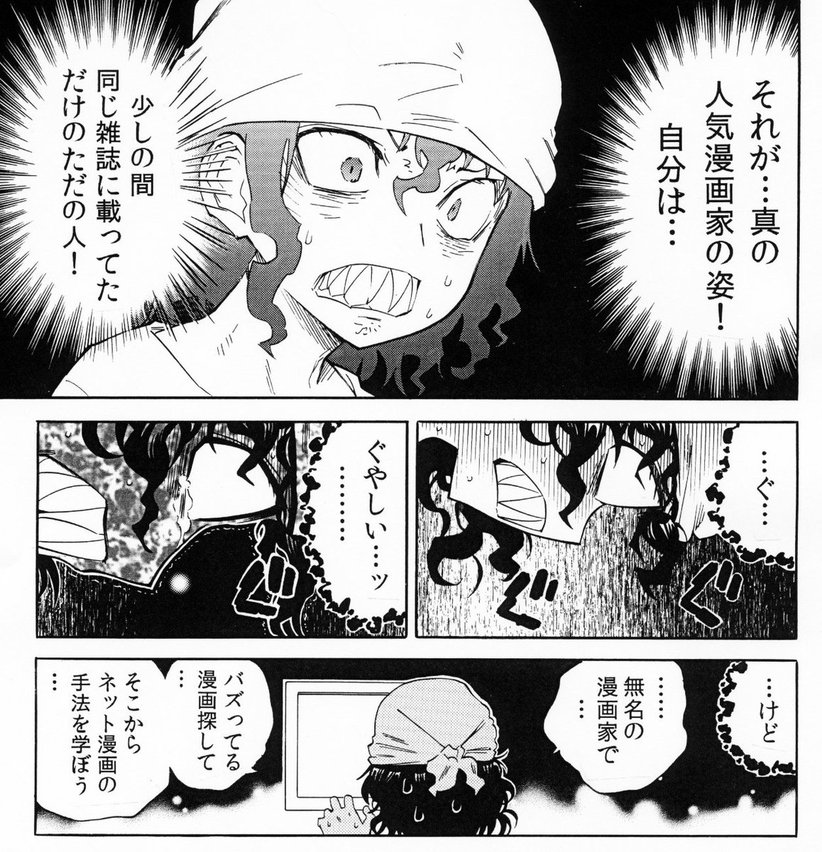 大塚志郎 ９月コミティア申し込みました Auf Twitter 人気漫画家 認知漫画家 新世代漫画家 古代種漫画家 漫画家といっても様々な漫画家がいます 崖っぷちにいるのは古代種です 生き残るために必要なことは 進化です