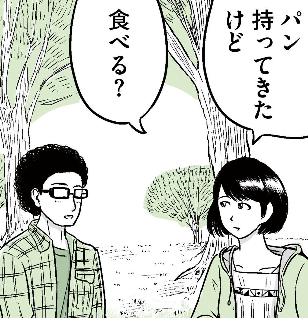 めちゃコミの漫画、更新されました。今回は2Pです。【火曜連載マンガ】かわいいがすぐる！ ～第３話「パン」～ | 漫画情報マガジン #めちゃマガ by #めちゃコミック  