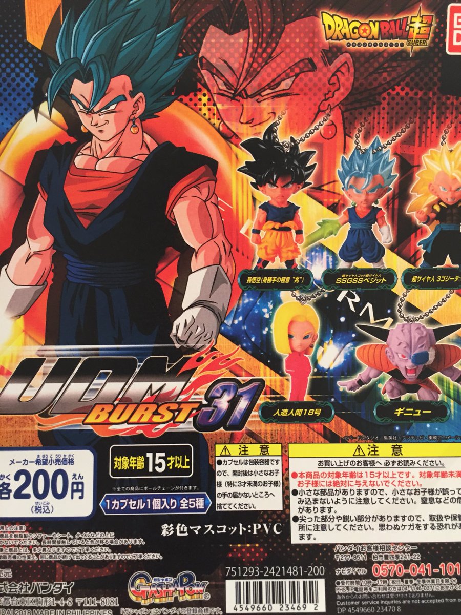 ドリームカプセル 大阪ドームシティ Auf Twitter 本日の入荷情報 ドラゴンボール超 Udm Burst31 スナックワールド Trejarabox Gach5 ザ カップ麺マスコットbc 液晶ミニゲーム機 Game Box Mini Clear ドラゴンボール スナックワールド カップ麺 液晶 ドリームカプセル 大阪ドームシティ Auf Twitter 本日の入荷情報 ドラゴンボール超 Udm Burst31 スナックワールド Trejarabox Gach5 ザ カップ麺マスコットbc 液晶ミニゲーム機 Game Box Mini Clear ドラゴンボール スナックワールド カップ麺 液晶