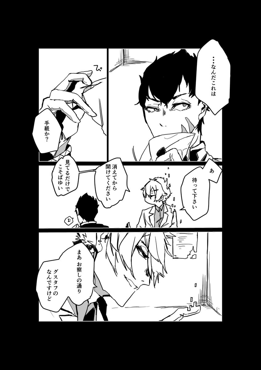 小さいグスタフのお話。②
時を超えて渡る。
 #コンパスお絵描き 