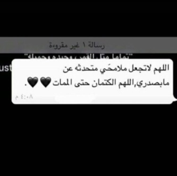 !
!
حتى أسمَك قادر يتّحكم بملامحِي,كيف لو عيونِي بعيونك؟.
!@x6e6r