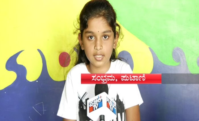 publictvnews's tweet photo. ಕ್ಷೇತ್ರ, ಗೆದ್ದವರ ಹೆಸರು, ಯಾವ ಪಕ್ಷದವರು ಅನ್ನೋದನ್ನು ಸಲೀಸಾಗಿ ಹೇಳ್ತಾಳೆ ಬೆಂಗ್ಳೂರಿನ ಪುಟ್ಟ ಪೋರಿ! https://t.co/di1Qkp8ffd
#Bengaluru #Girl #Consituency #PartyName #WinnersName https://t.co/yxxq6kHSKe