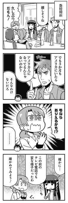 魔法科高校の劣等生 を含むマンガ一覧 4ページ ツイコミ 仮