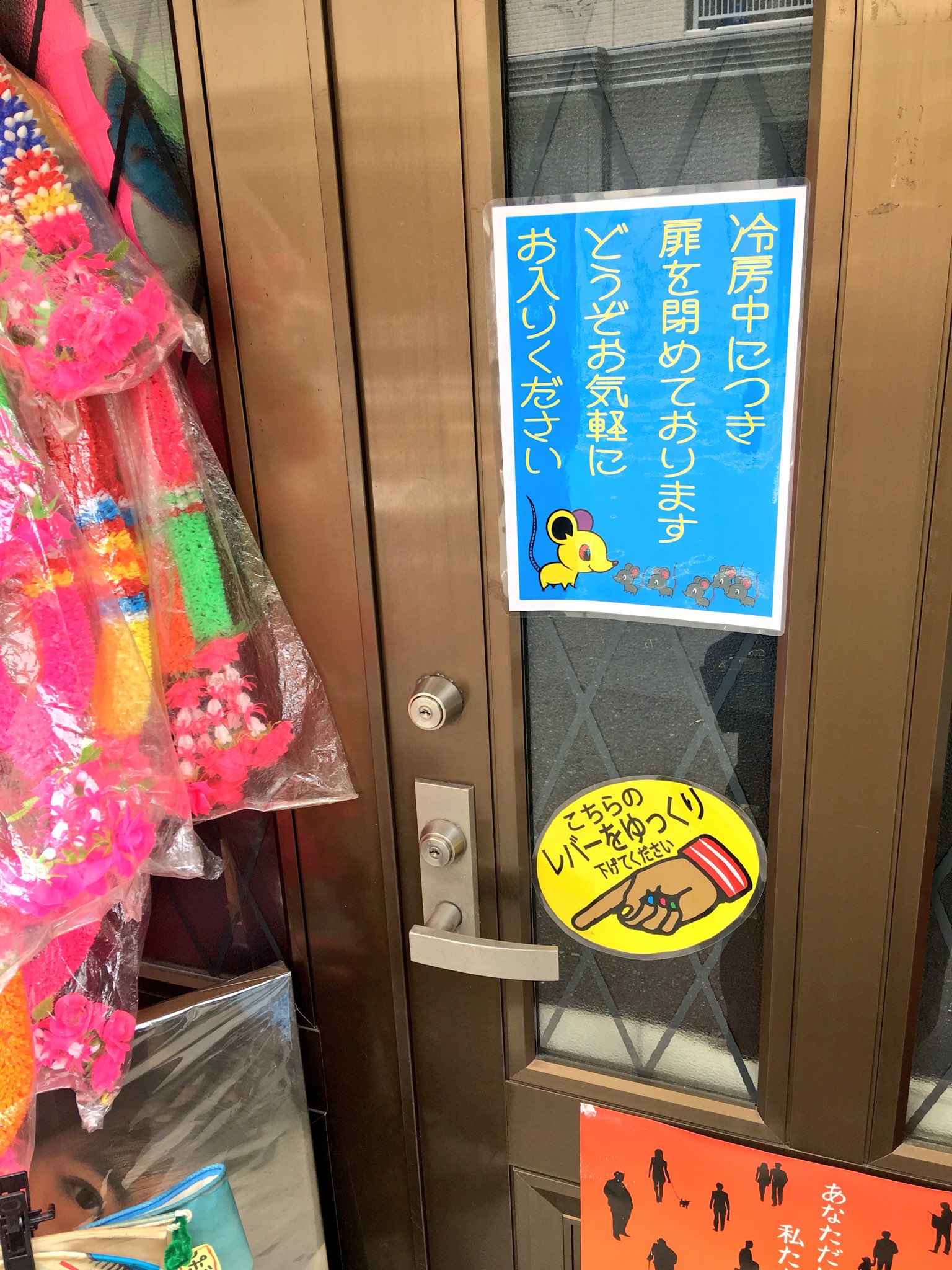 奇貨屋白昼夢 冷房中につき 扉は閉めております どうぞお気軽にお入りください 店内が寒い時は言って下さい 奇貨屋白昼夢 冷房中につき 扉は閉めております どうぞお気軽にお入りください 店内が寒い時は言って下さい