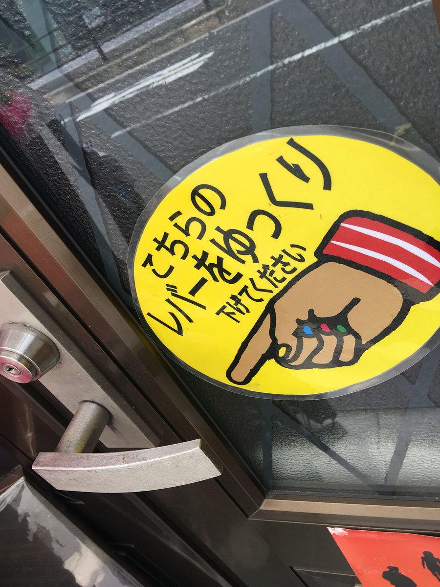 奇貨屋白昼夢 冷房中につき 扉は閉めております どうぞお気軽にお入りください 店内が寒い時は言って下さい 奇貨屋白昼夢 冷房中につき 扉は閉めております どうぞお気軽にお入りください 店内が寒い時は言って下さい
