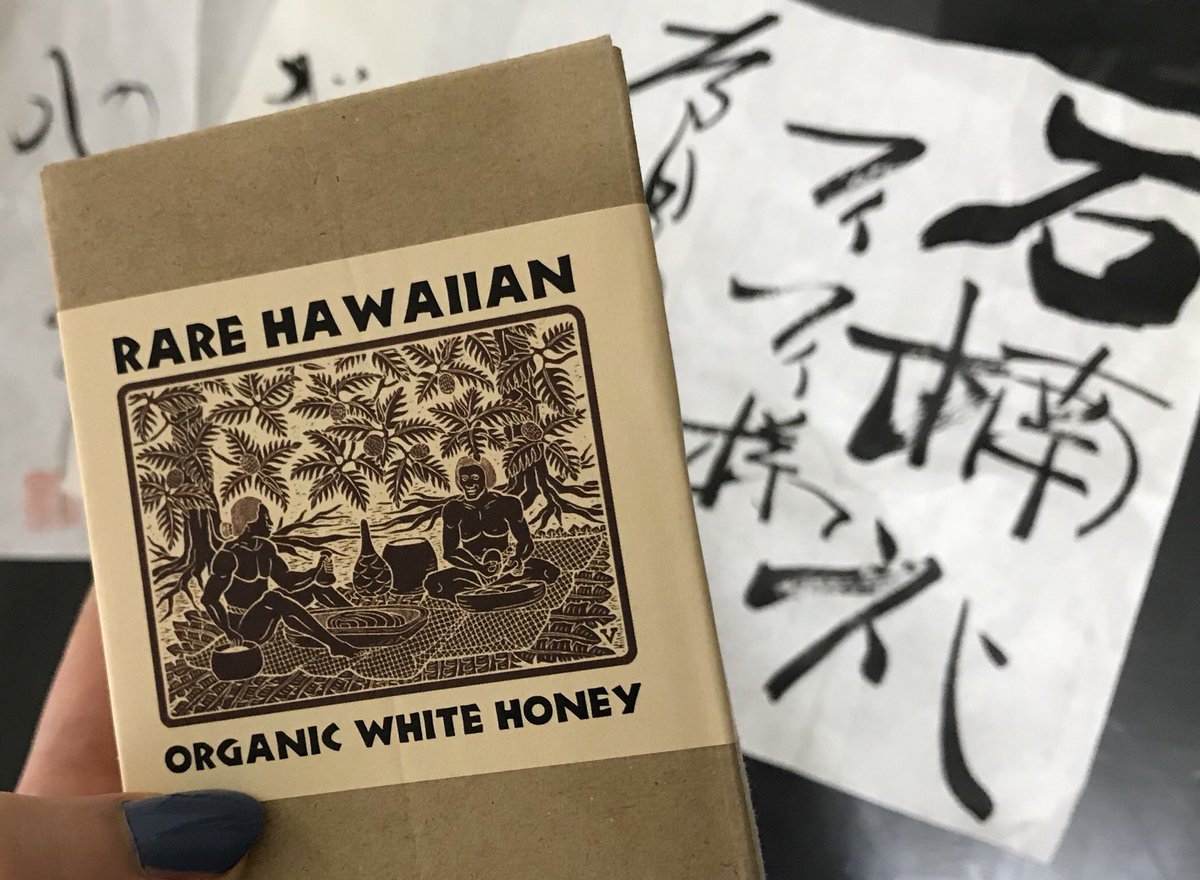 フィフィ Auf Twitter Ikkoさんからハワイのお土産 蜂蜜 いつも有難い